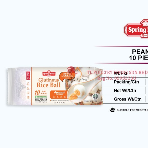 SH BEBOLA PULUT LADU MANIS - KACANG TANAH 200GM